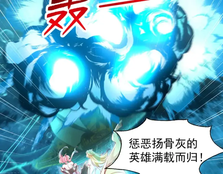 《开局强吻裂口女》第141话 红叶成为系统宿主！图71