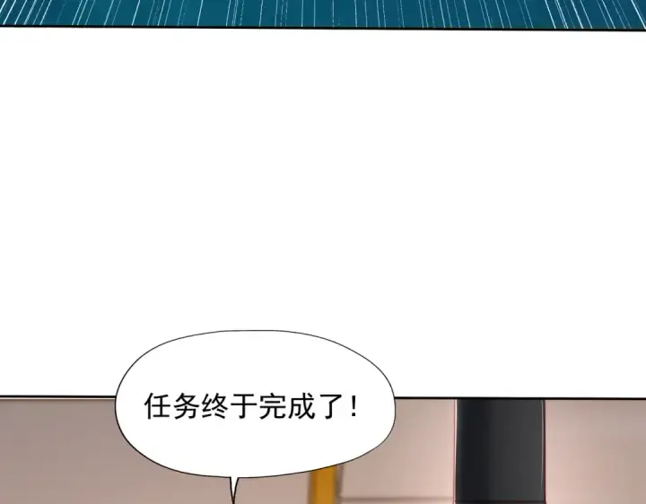 《开局强吻裂口女》第141话 红叶成为系统宿主！图74