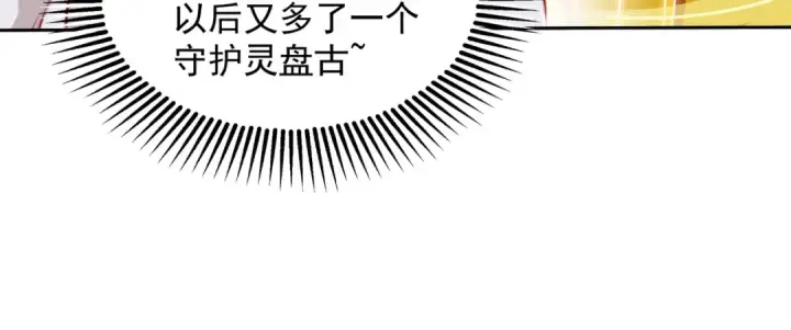 《开局强吻裂口女》第141话 红叶成为系统宿主！图80