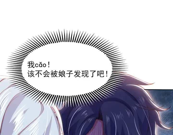 《开局强吻裂口女》第141话 红叶成为系统宿主！图84