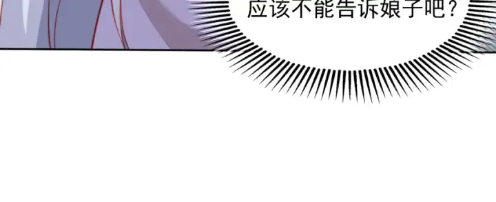 《开局强吻裂口女》第141话 红叶成为系统宿主！图86