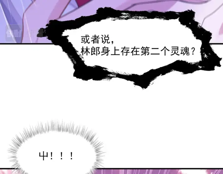 《开局强吻裂口女》第141话 红叶成为系统宿主！图90