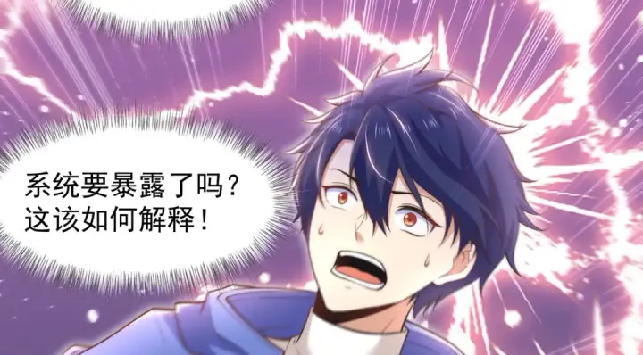 《开局强吻裂口女》第141话 红叶成为系统宿主！图91