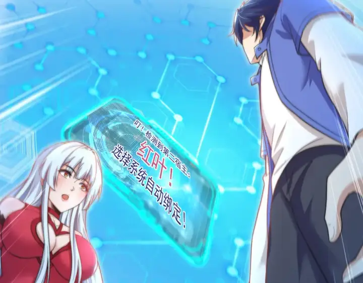 《开局强吻裂口女》第141话 红叶成为系统宿主！图95