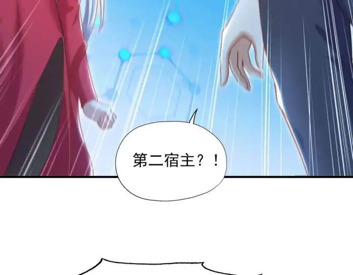 《开局强吻裂口女》第141话 红叶成为系统宿主！图97