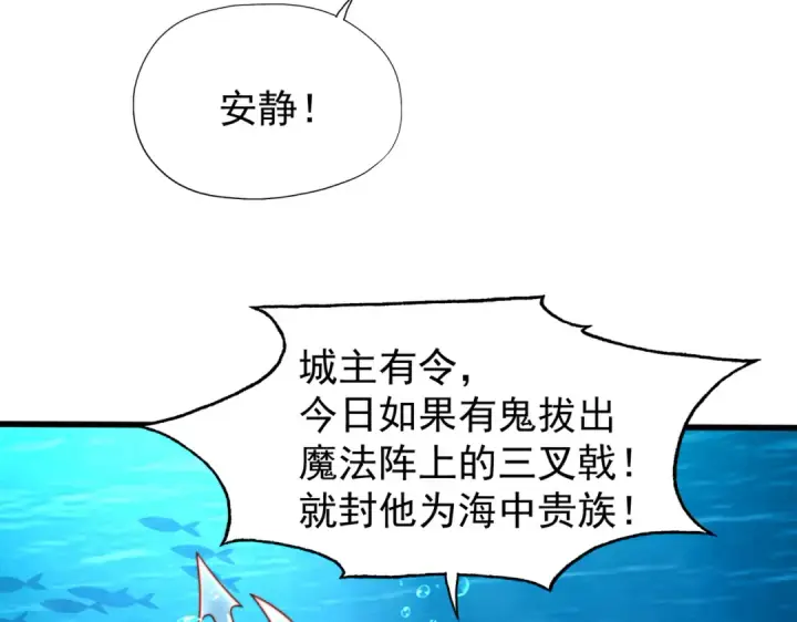 《开局强吻裂口女》第142话 黄皮子当了驸马爷？图10