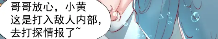 《开局强吻裂口女》第142话 黄皮子当了驸马爷？图103
