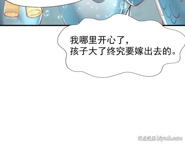 《开局强吻裂口女》第142话 黄皮子当了驸马爷？图104