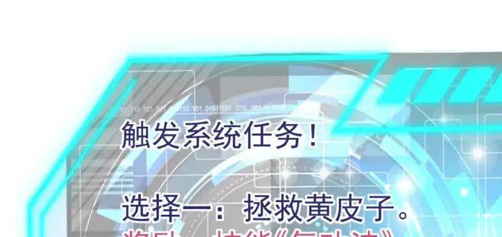 《开局强吻裂口女》第142话 黄皮子当了驸马爷？图105