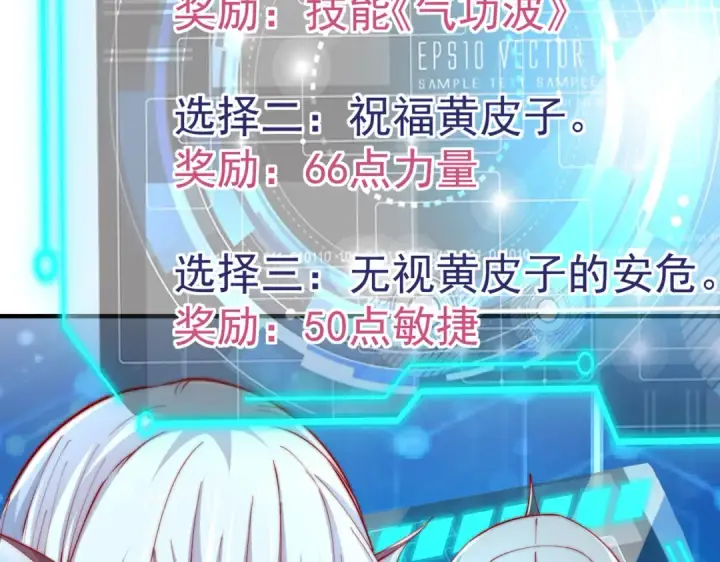 《开局强吻裂口女》第142话 黄皮子当了驸马爷？图106