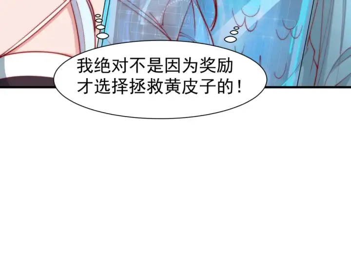 《开局强吻裂口女》第142话 黄皮子当了驸马爷？图108