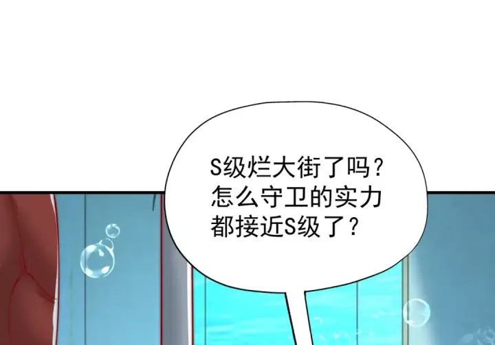 《开局强吻裂口女》第142话 黄皮子当了驸马爷？图117