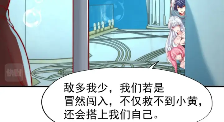《开局强吻裂口女》第142话 黄皮子当了驸马爷？图119