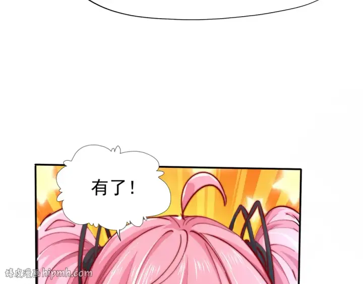 《开局强吻裂口女》第142话 黄皮子当了驸马爷？图120