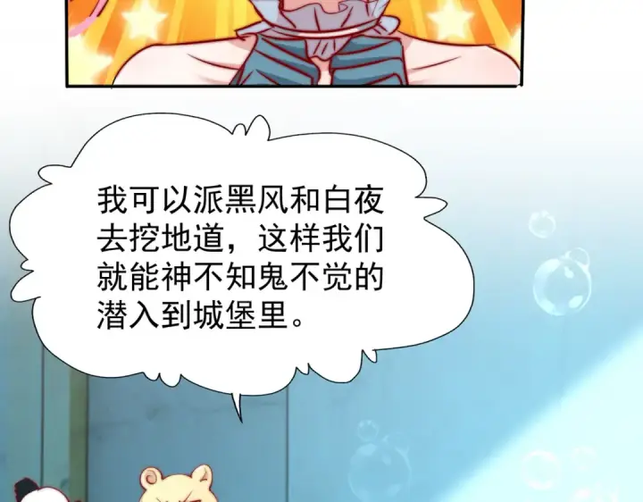 《开局强吻裂口女》第142话 黄皮子当了驸马爷？图122