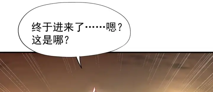 《开局强吻裂口女》第142话 黄皮子当了驸马爷？图133