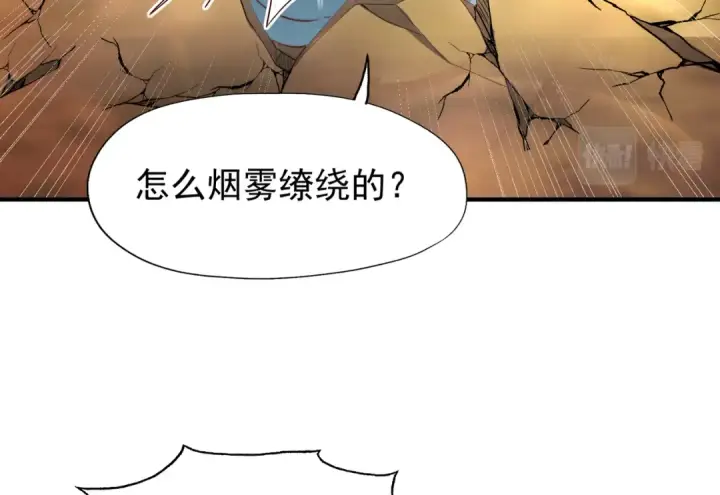 《开局强吻裂口女》第142话 黄皮子当了驸马爷？图135