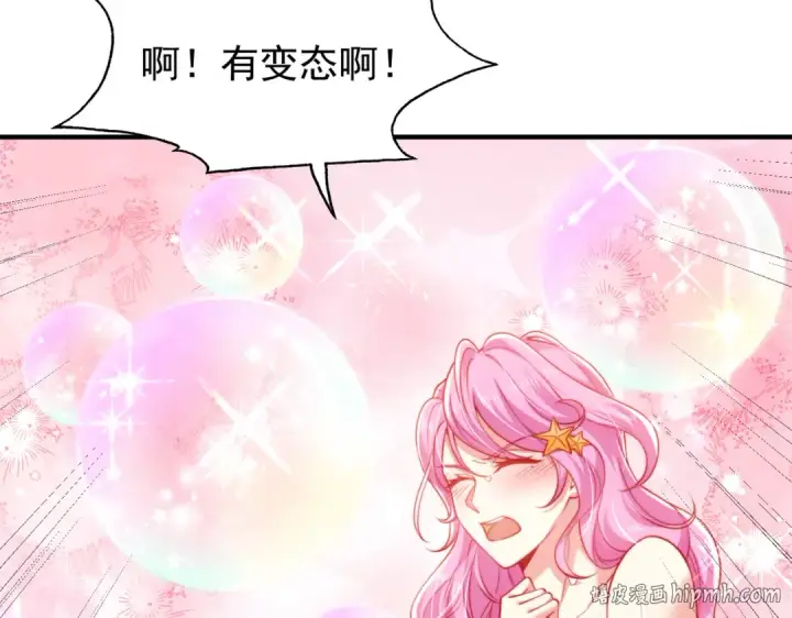 《开局强吻裂口女》第142话 黄皮子当了驸马爷？图136