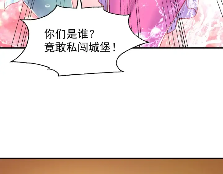 《开局强吻裂口女》第142话 黄皮子当了驸马爷？图138