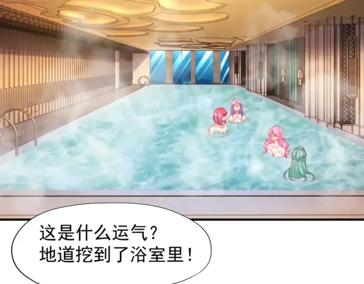 《开局强吻裂口女》第142话 黄皮子当了驸马爷？图140
