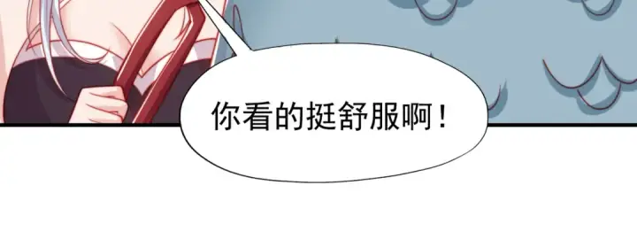 《开局强吻裂口女》第142话 黄皮子当了驸马爷？图142