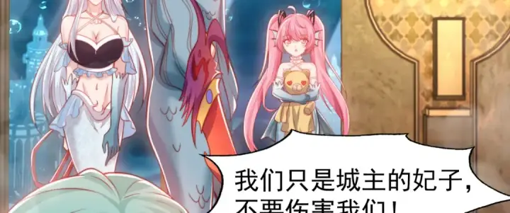 《开局强吻裂口女》第142话 黄皮子当了驸马爷？图144