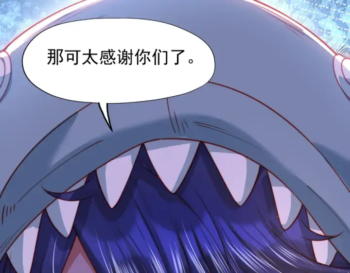 《开局强吻裂口女》第142话 黄皮子当了驸马爷？图147