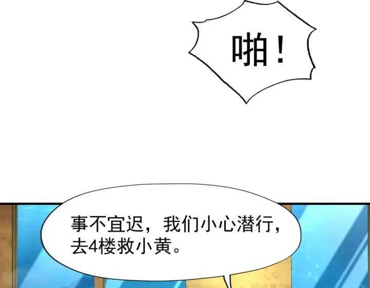 《开局强吻裂口女》第142话 黄皮子当了驸马爷？图151