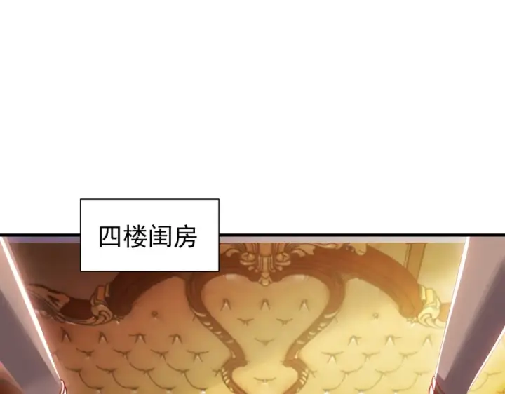 《开局强吻裂口女》第142话 黄皮子当了驸马爷？图155