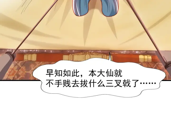 《开局强吻裂口女》第142话 黄皮子当了驸马爷？图157