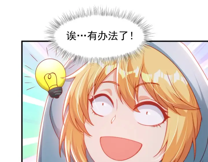 《开局强吻裂口女》第142话 黄皮子当了驸马爷？图158