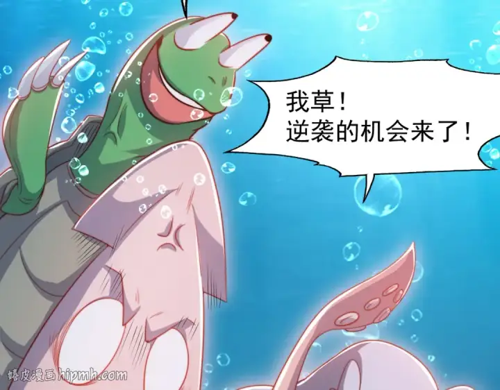 《开局强吻裂口女》第142话 黄皮子当了驸马爷？图16