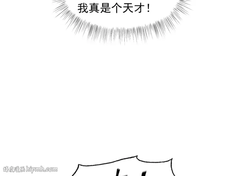 《开局强吻裂口女》第142话 黄皮子当了驸马爷？图160