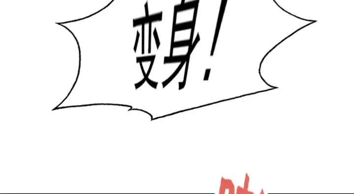 《开局强吻裂口女》第142话 黄皮子当了驸马爷？图161