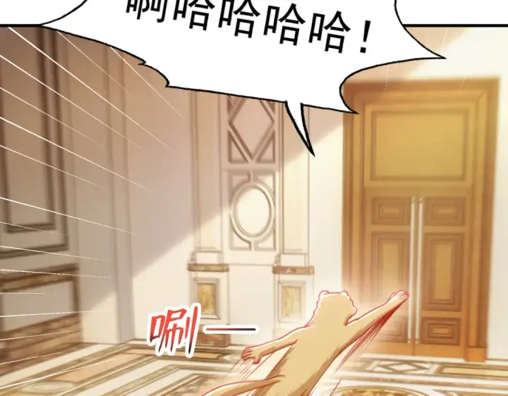 《开局强吻裂口女》第142话 黄皮子当了驸马爷？图165