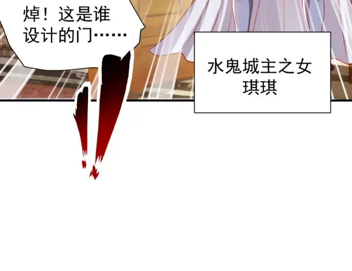 《开局强吻裂口女》第142话 黄皮子当了驸马爷？图174
