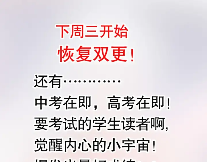 《开局强吻裂口女》第142话 黄皮子当了驸马爷？图175