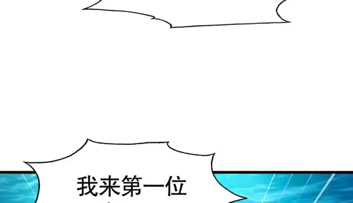 《开局强吻裂口女》第142话 黄皮子当了驸马爷？图19