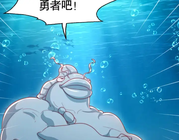 《开局强吻裂口女》第142话 黄皮子当了驸马爷？图20
