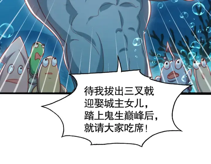 《开局强吻裂口女》第142话 黄皮子当了驸马爷？图22
