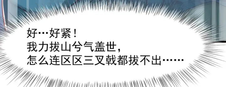 《开局强吻裂口女》第142话 黄皮子当了驸马爷？图28
