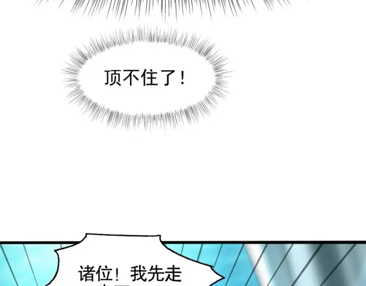 《开局强吻裂口女》第142话 黄皮子当了驸马爷？图29