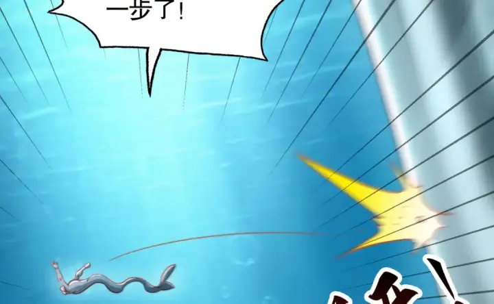《开局强吻裂口女》第142话 黄皮子当了驸马爷？图30