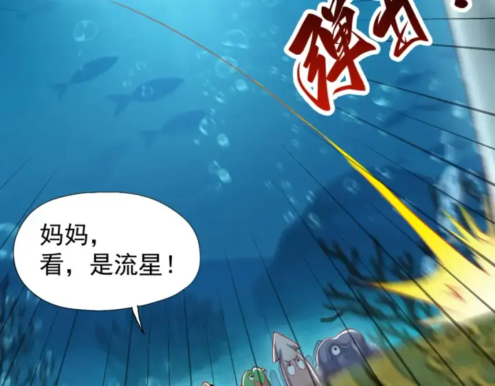 《开局强吻裂口女》第142话 黄皮子当了驸马爷？图31