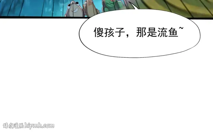 《开局强吻裂口女》第142话 黄皮子当了驸马爷？图32