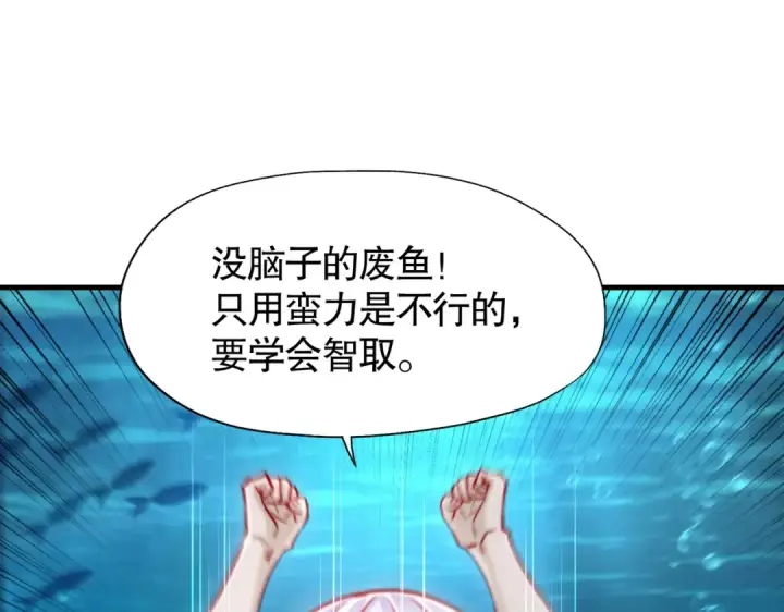 《开局强吻裂口女》第142话 黄皮子当了驸马爷？图33