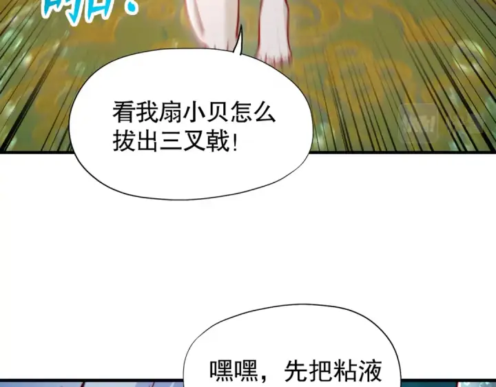 《开局强吻裂口女》第142话 黄皮子当了驸马爷？图35