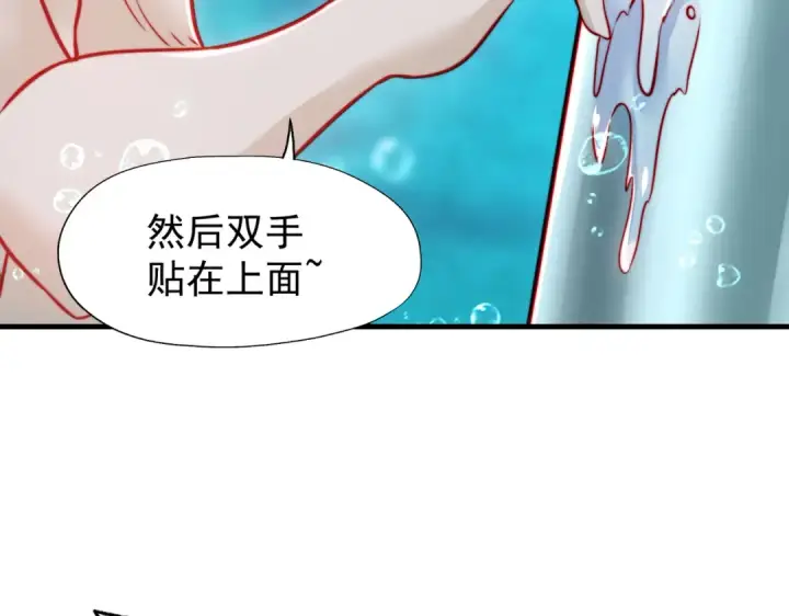 《开局强吻裂口女》第142话 黄皮子当了驸马爷？图38