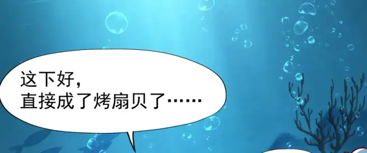 《开局强吻裂口女》第142话 黄皮子当了驸马爷？图46