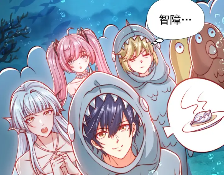 《开局强吻裂口女》第142话 黄皮子当了驸马爷？图47